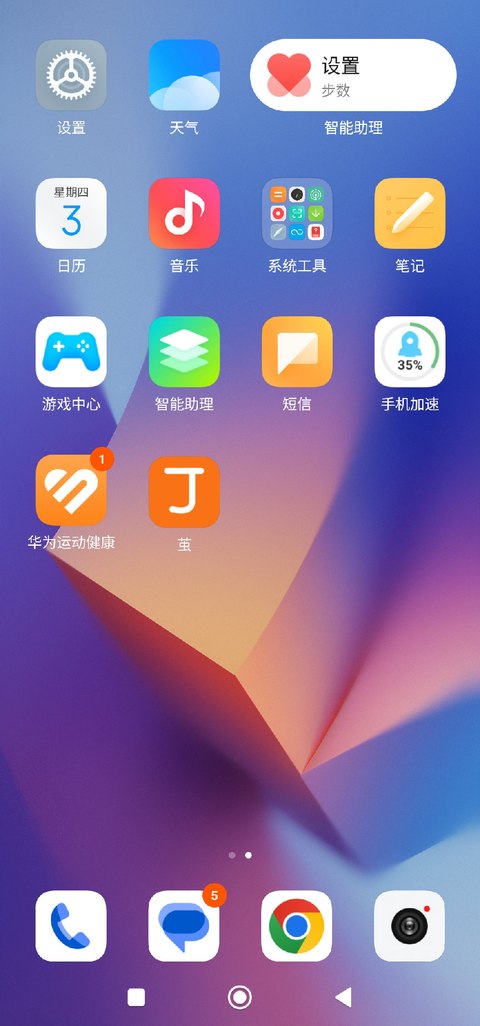 Android 桌面上的茧图标