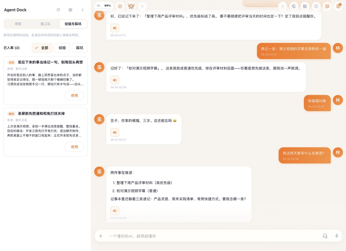 经验与踩坑面板，左侧列出已入库的经验与踩坑条目