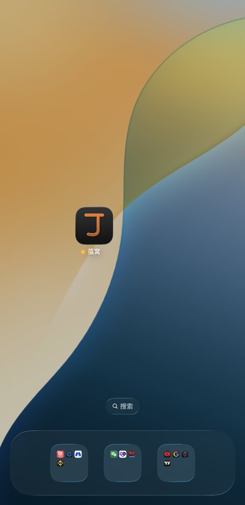 iPhone 桌面上的茧窝图标